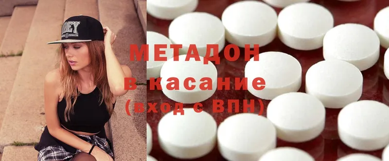 Метадон methadone  hydra как войти  Ревда 